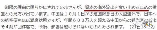 日媒称中国限制赴日团体游　国家旅游局回应未下过类似文件