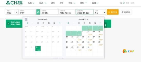 春秋航空恢复赴济州岛中韩定期航班　订票系统已开放